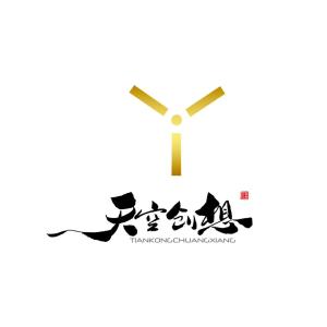 深圳市天空創想文化傳播