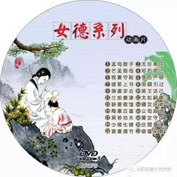 沈陽弘德文化傳媒光盤流通處目錄