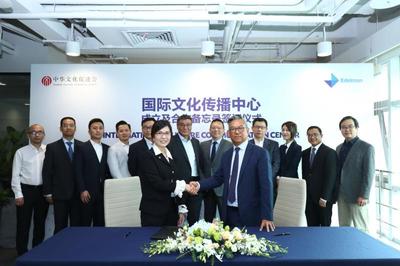 用科技推動中國文化傳播,“國際文化傳播中心”在上海成立