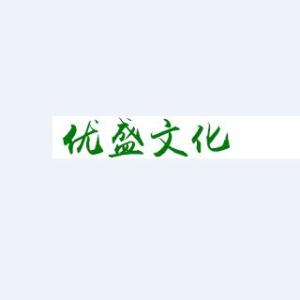 河北優盛文化傳播