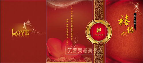 禧緣文化傳媒畫(huà)冊(cè)