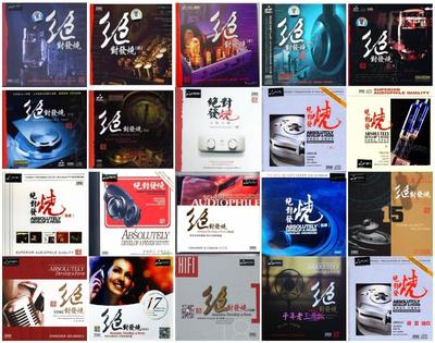 [15/4/2019]妙音唱片 絕對發燒DSD合集 21CD [WAV BD]